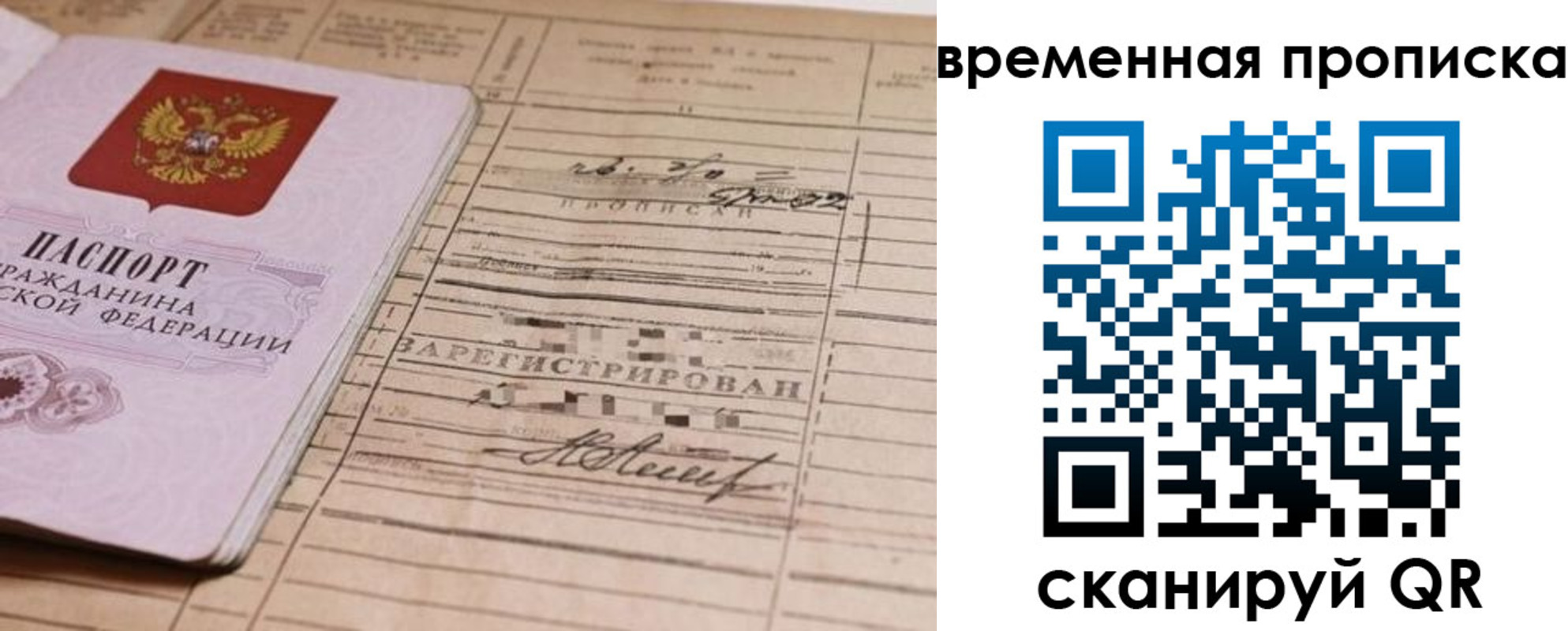 прописка для военкомата в Гудермесе
