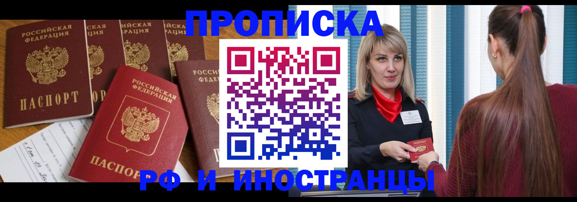 временная регистрация гарантия в Гудермесе