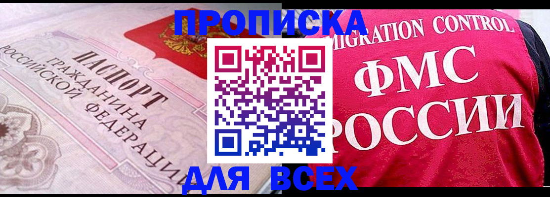 прописка для школы в Гудермесе