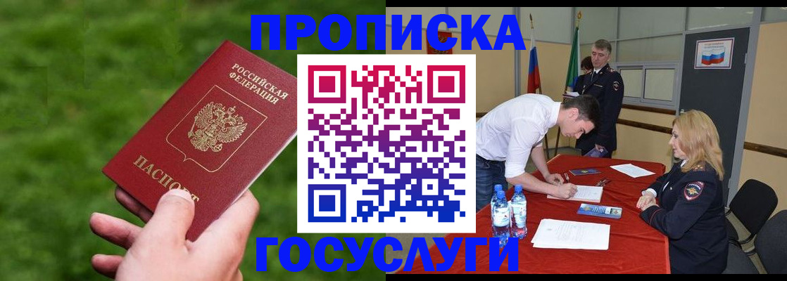 где прописаться в Гудермесе