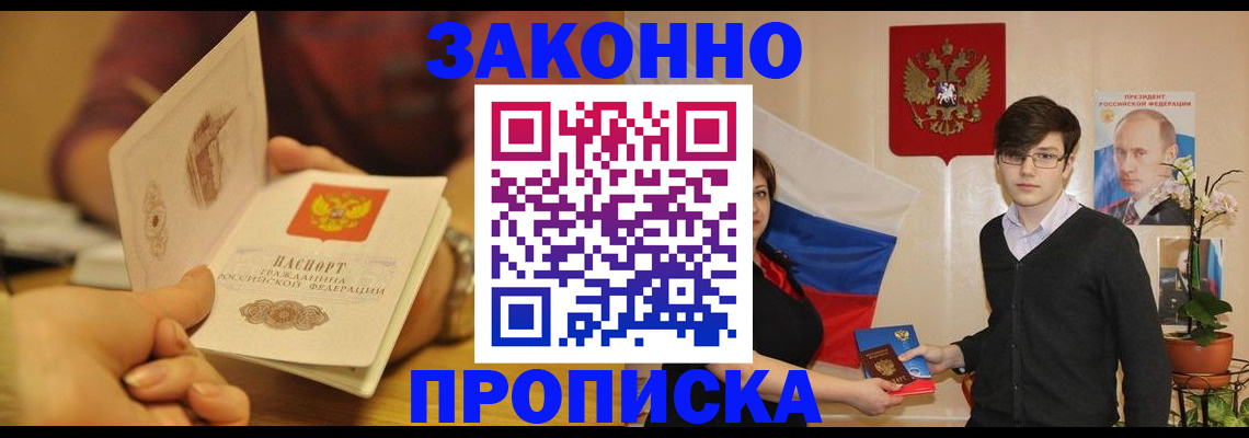 прописка для школы в Гудермесе