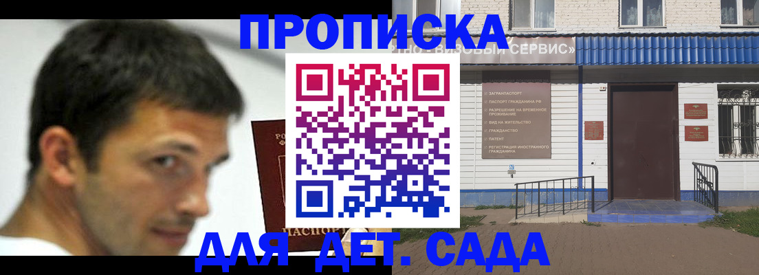 временная регистрация собственник в Гудермесе