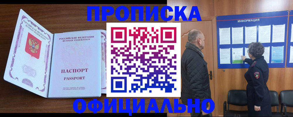 прописка поиск в Гудермесе