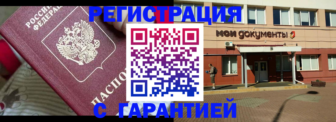 прописка для школы в Гудермесе
