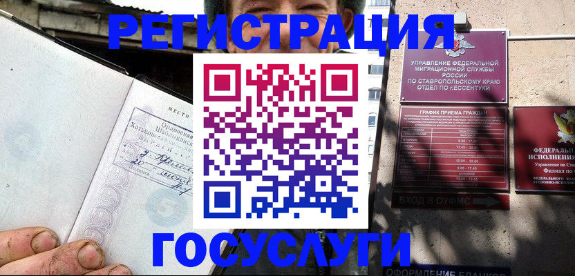 прописка поиск в Гудермесе