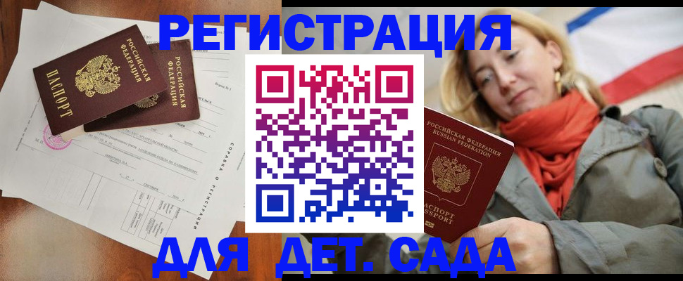 временная регистрация госуслуги в Гудермесе