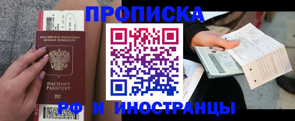 временная регистрация в квартире в Гудермесе