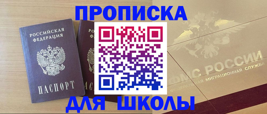 прописка для работы в Гудермесе