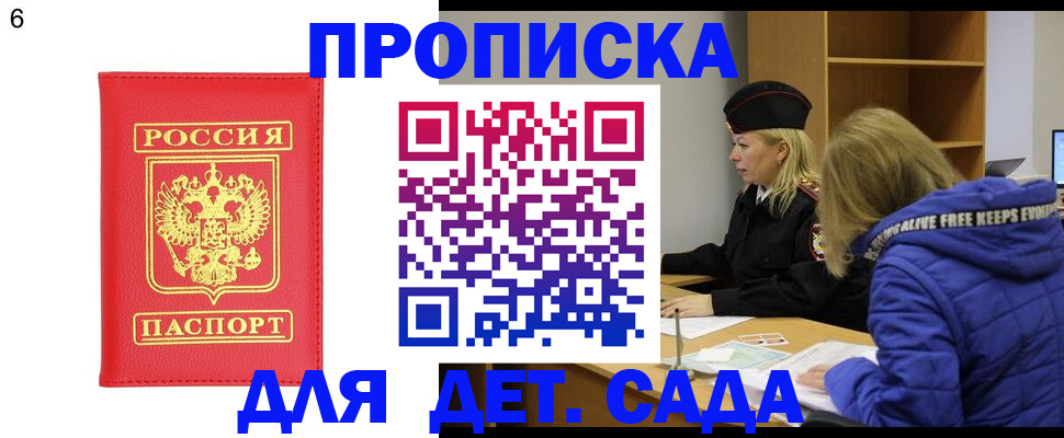 временная регистрация законно в Гудермесе