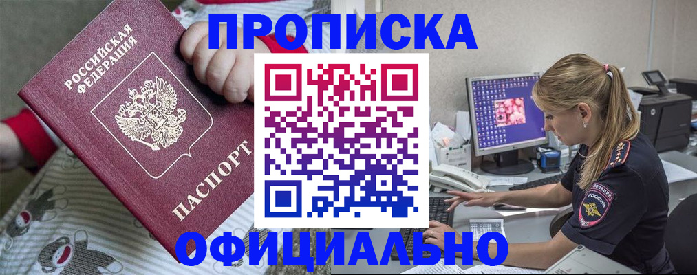 временная регистрация купить в Гудермесе