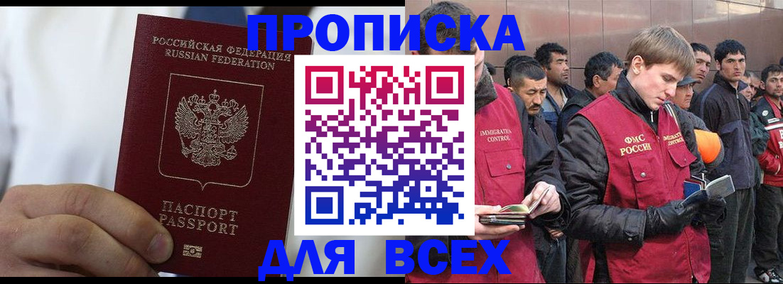 временная регистрация собственник в Гудермесе