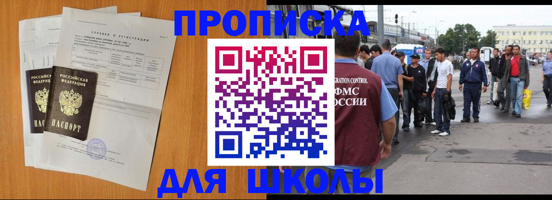 прописка для военкомата в Гудермесе